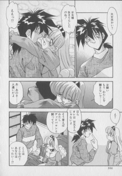 Page 106 of Kawaii Onna Dorei