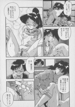 Page 50 of Kawaii Onna Dorei