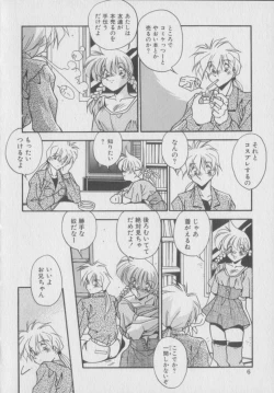 Page 8 of Kawaii Onna Dorei