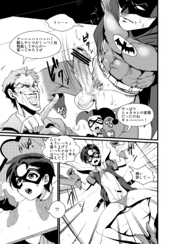 Page 7 of Torokeru Okusuri