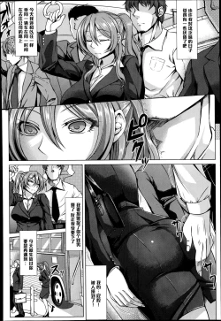 Page 2 of Nikuyoku Chikan Sharyou