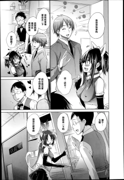 Page 3 of Ijimekko to Boku 2