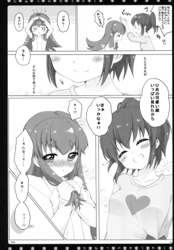 Page 16 of Binetsu no Yuuwaku