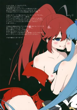 Page 2 of Binetsu no Yuuwaku