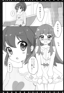 Page 4 of Binetsu no Yuuwaku