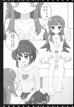 Page 6 of Binetsu no Yuuwaku