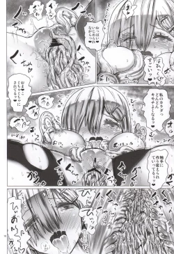 Page 18 of SINKED GIRLS