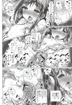 Page 20 of SINKED GIRLS