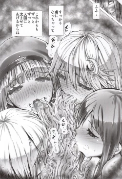 Page 32 of SINKED GIRLS