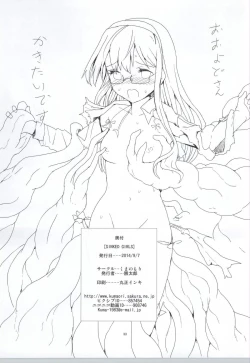 Page 33 of SINKED GIRLS