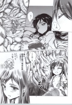 Page 3 of SINKED GIRLS