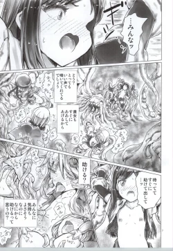 Page 7 of SINKED GIRLS