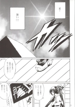 Page 2 of Mizugi no Megami