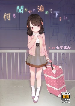 Page 1 of Nanimo Kikazu ni Tometekudasai.