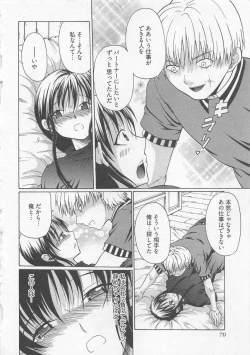 Page 73 of Lovely Kneesocks