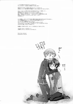 Page 17 of Britannia Tenseki Konfoto