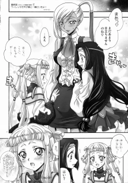 Page 19 of Britannia Tenseki Konfoto