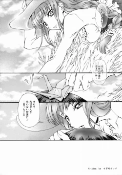 Page 27 of Britannia Tenseki Konfoto