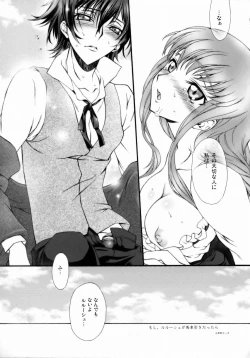 Page 30 of Britannia Tenseki Konfoto