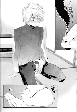 Page 17 of Kiss yori Motto Sugoi Koto.