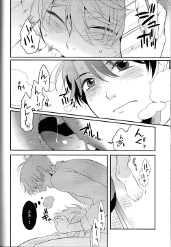 Page 23 of Kiss yori Motto Sugoi Koto.
