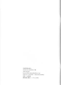 Page 13 of Ens. Inaho Kaizuka And