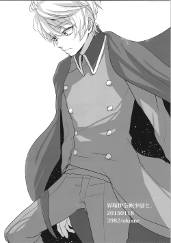 Page 14 of Ens. Inaho Kaizuka And