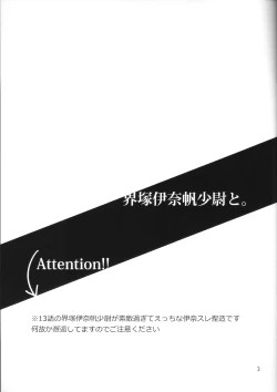 Page 2 of Ens. Inaho Kaizuka And