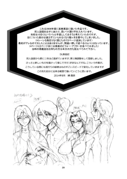 Page 29 of OVER LOAD