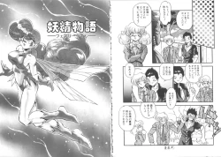 Page 36 of Kibun wa BibbidiBoo