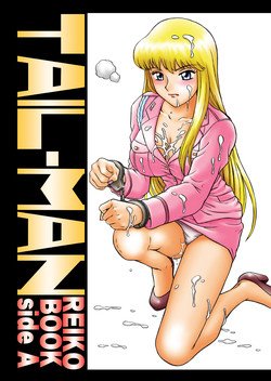 Download "Kochikame Akimoto Reiko" Anal & Scatolo Sakuhinshuu