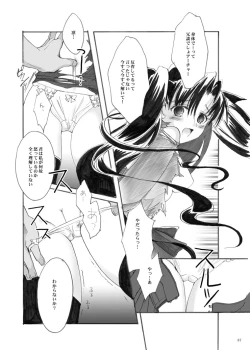 Page 20 of Guren Ni