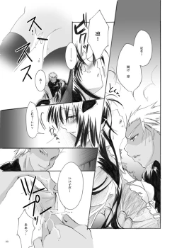 Page 23 of Guren Ni