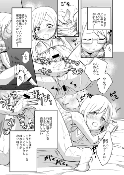 Page 3 of Shota Manga