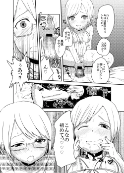 Page 4 of Shota Manga