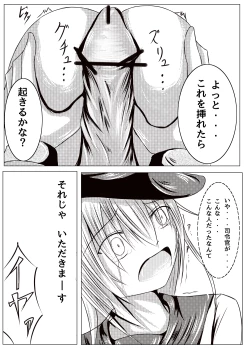 Page 8 of Hibiki wa Nete Iru You Desu