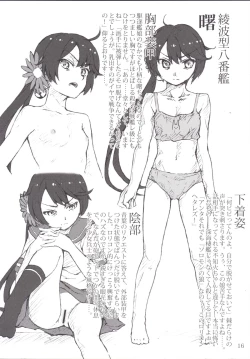 Page 16 of Oshikkollection Kuchikukan Hen Ni