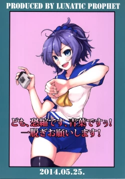 Page 40 of Oshikkollection Kuchikukan Hen Ni