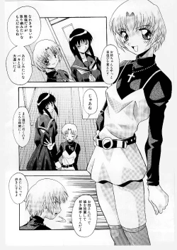 Page 10 of Kyoudai Ai