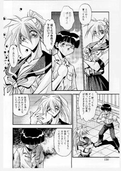 Page 154 of Kyoudai Ai