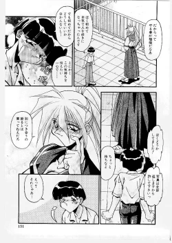 Page 155 of Kyoudai Ai