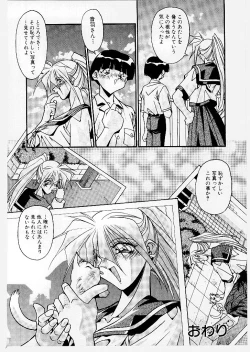 Page 156 of Kyoudai Ai