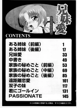 Page 157 of Kyoudai Ai