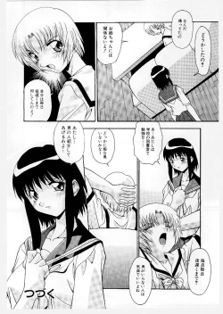 Page 20 of Kyoudai Ai