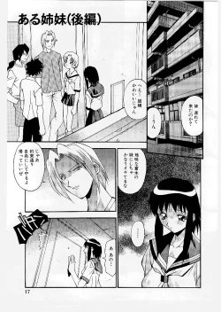 Page 21 of Kyoudai Ai