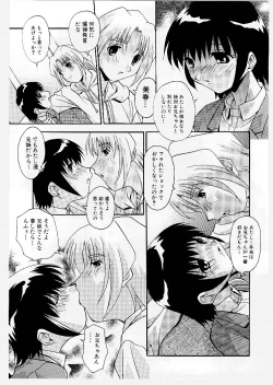 Page 39 of Kyoudai Ai