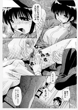 Page 43 of Kyoudai Ai