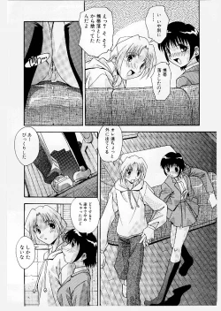 Page 44 of Kyoudai Ai