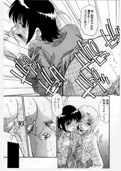 Page 51 of Kyoudai Ai