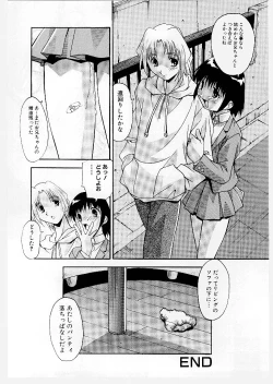 Page 52 of Kyoudai Ai